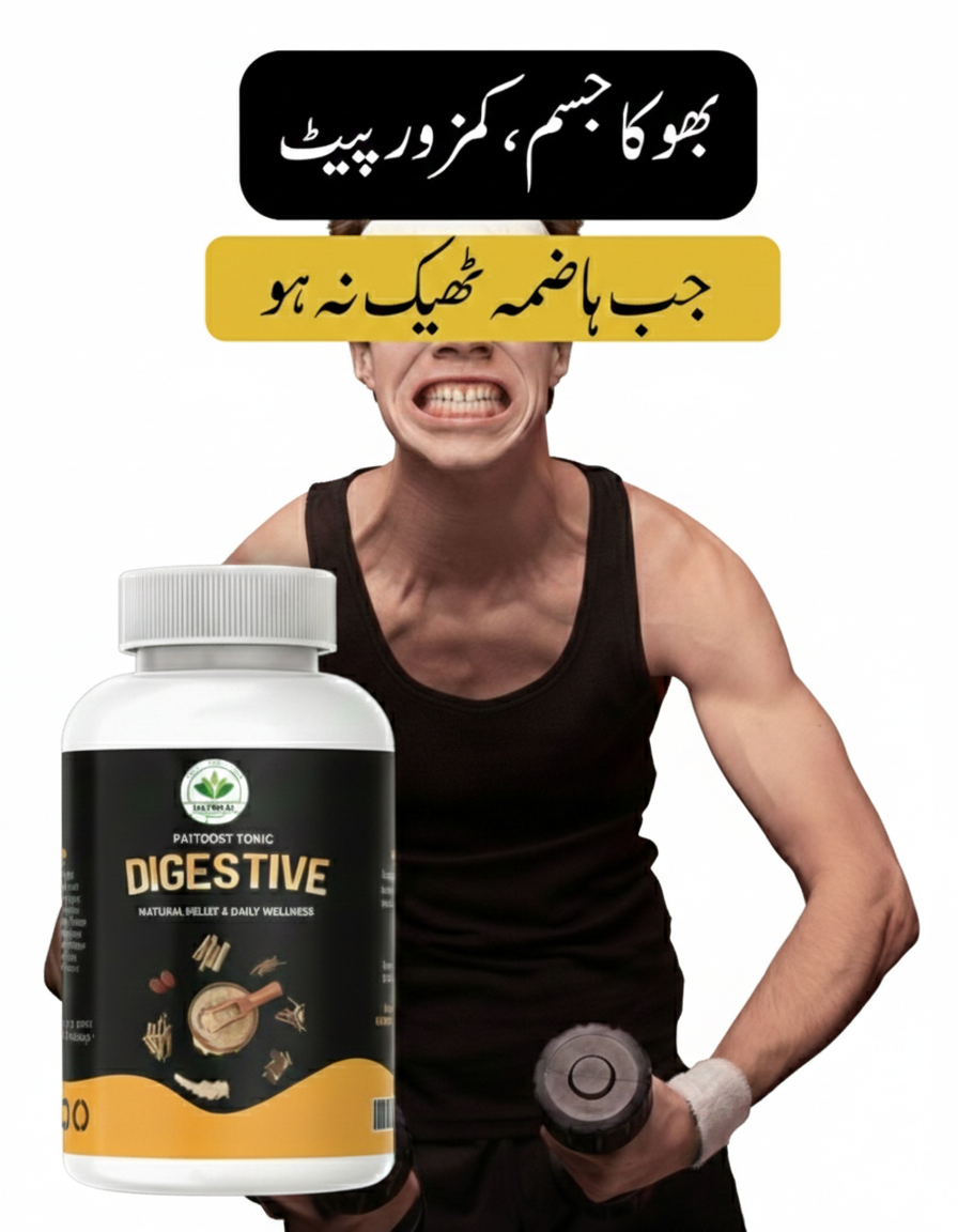 Hazma & Bhook Expert - Active Life!