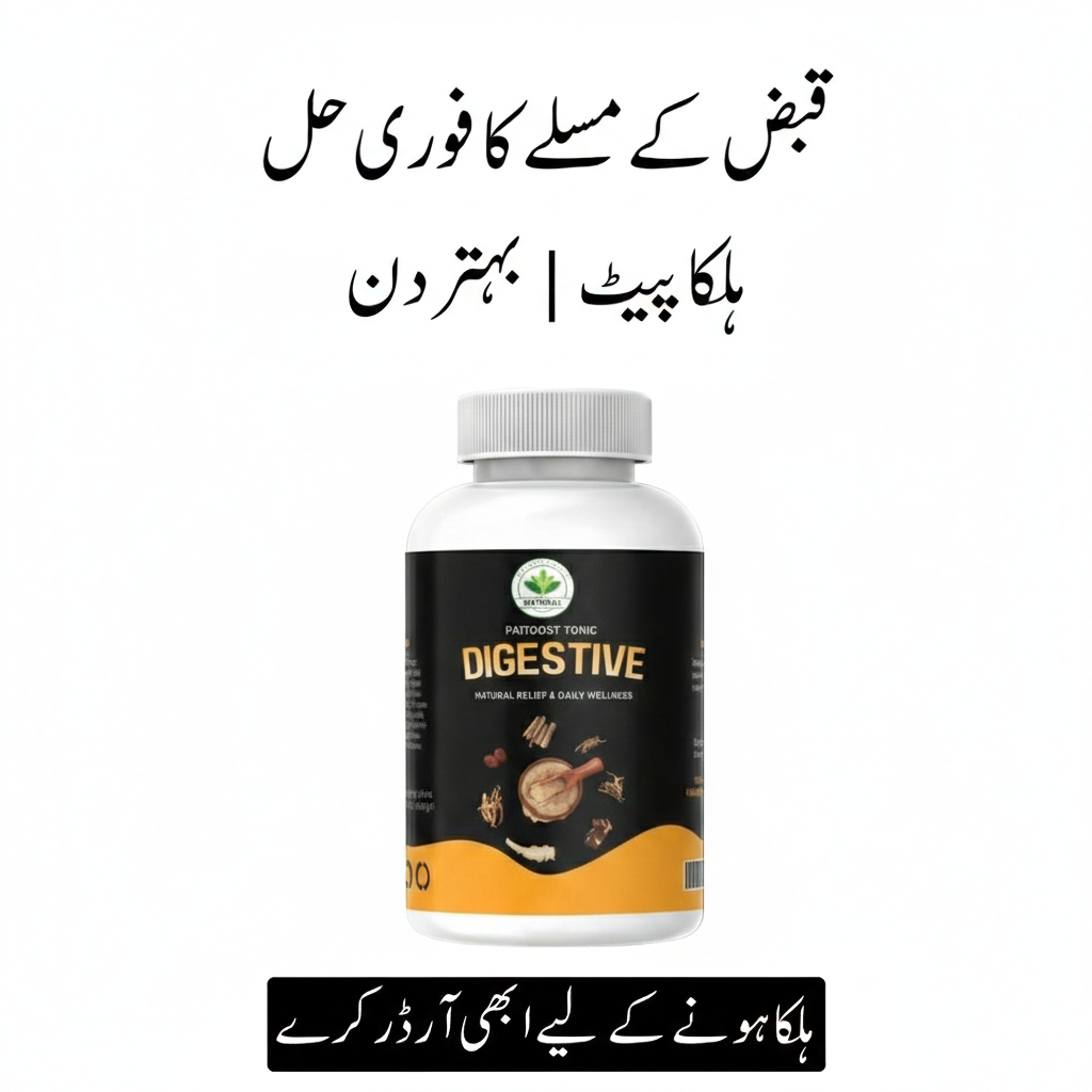 Qabz ka Mustaqil Hal - 100% Bharosa!